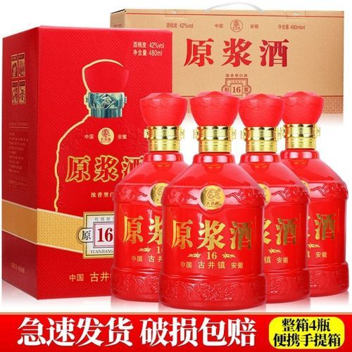 中国古井镇安徽原浆16年