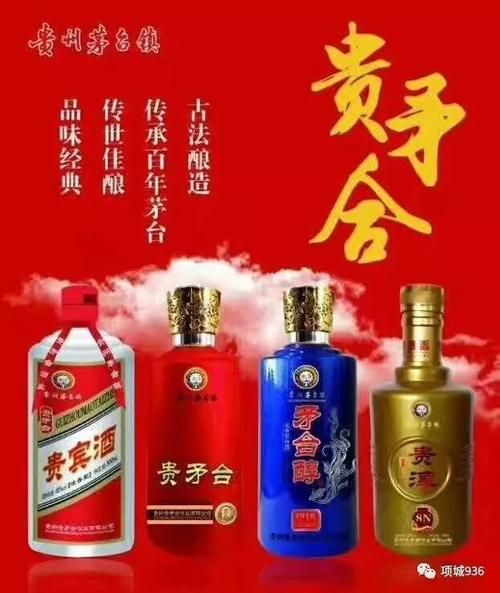 贵茅合贵宾酒52度价格