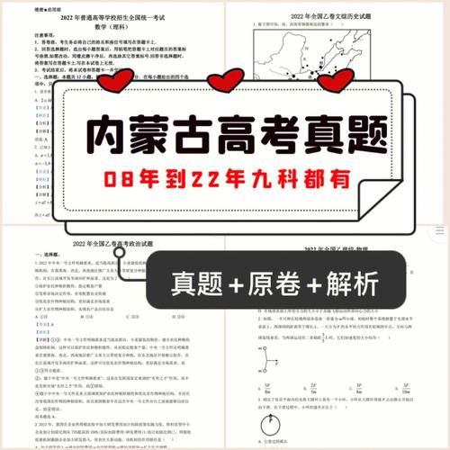 内蒙古高考分数线2023(内蒙古高考志愿填报时间段安排)-第1张图片-