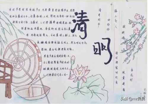 清明祭祀英烈手抄报一年级(清明祭祀英烈手抄报二年级)-第1张图片-