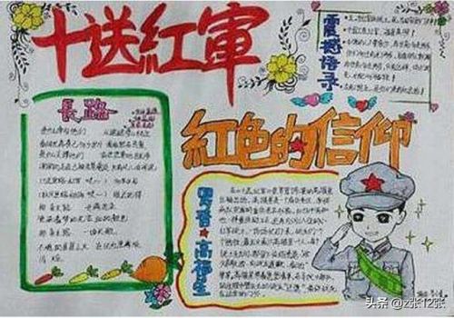 清明祭祀英烈手抄报一年级(清明祭祀英烈手抄报二年级)-第2张图片-