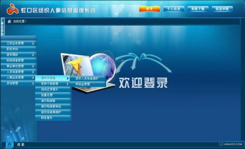 人事劳资管理系统-第1张图片-