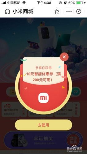 小米手机抽奖是真的吗？小米手机抽奖活动-第1张图片-