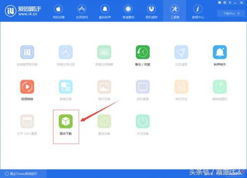 爱思助手苹果刷机教程,苹果4刷机教程图解-第1张图片-
