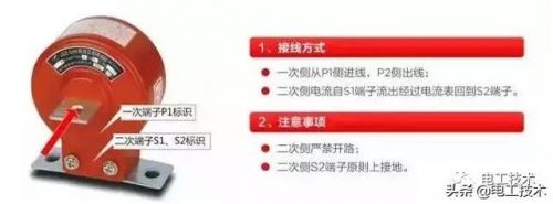 互感器接线图(互感器接线实物图)-第1张图片-