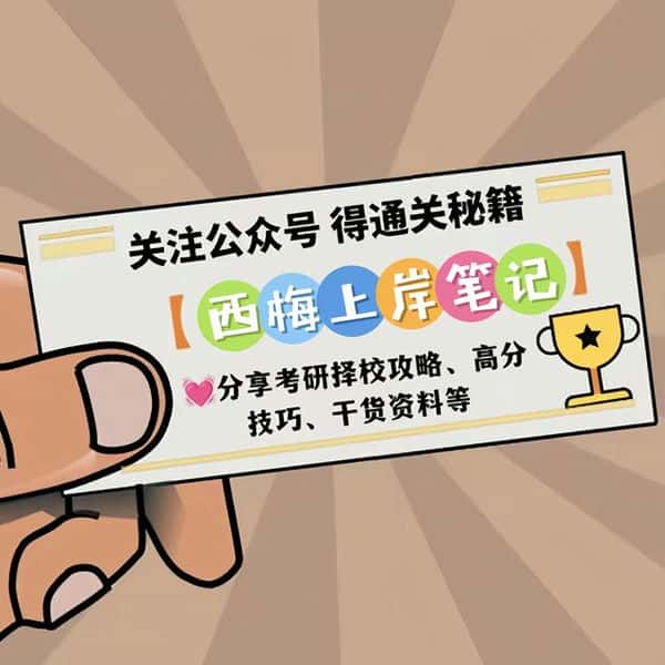 考研辅导班哪个好啊（考研培训班哪个好怎么选择最佳）