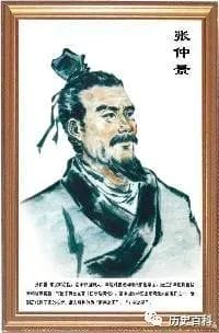 汉代张仲景先生写的什么书（中国古代东汉医圣张仲景简历）