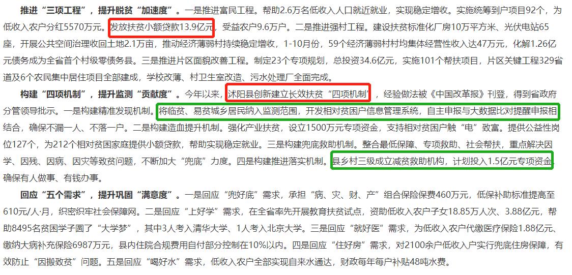 沭阳县经济发展好吗(沭阳属于哪个省哪个市)