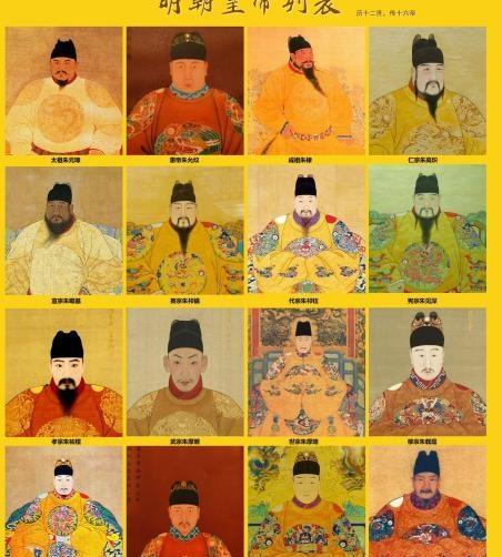 大明历任帝王(大明皇帝列表及简介及其重要功绩)