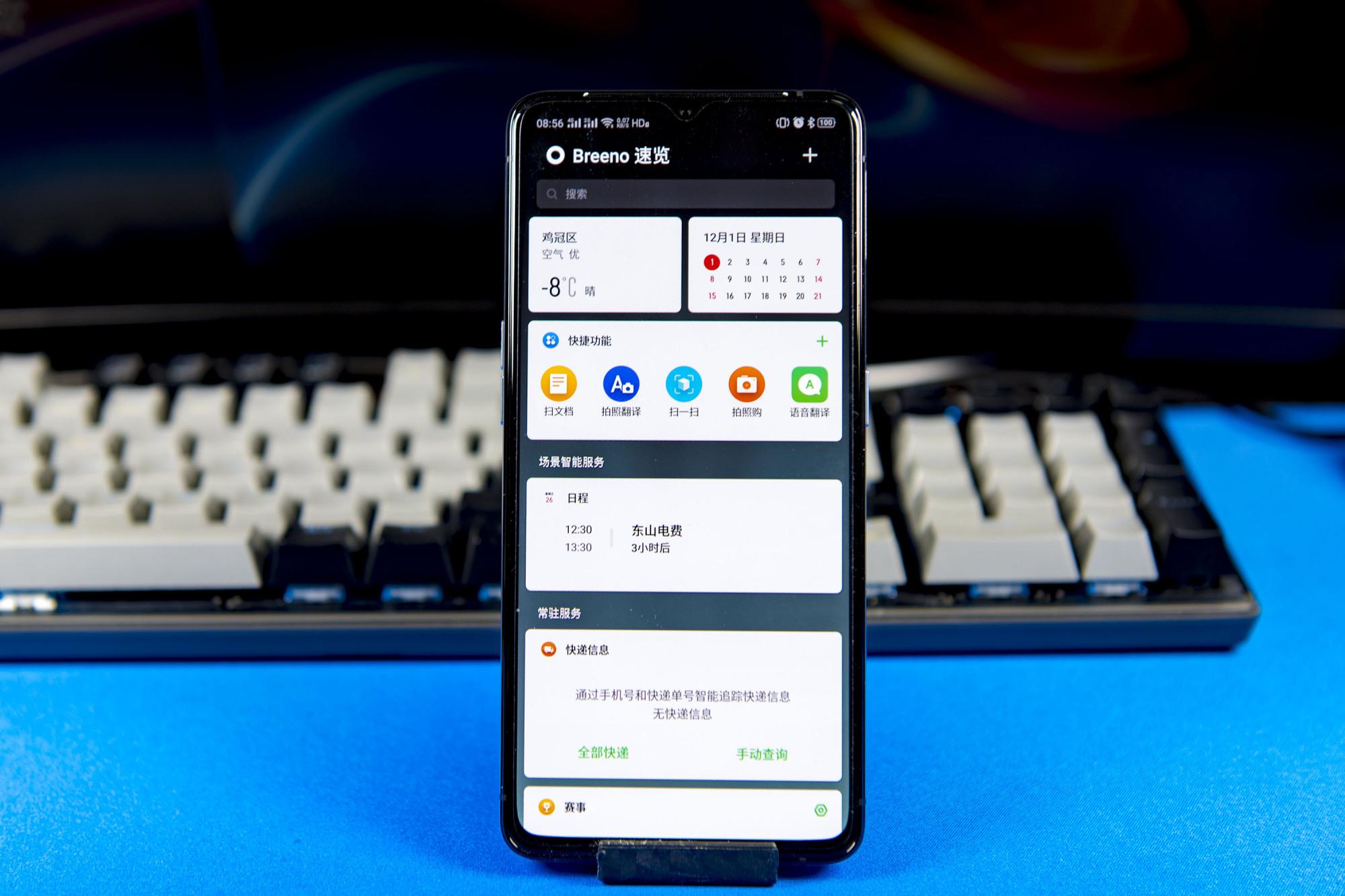 realmex2pro详细参数(realmex2pro参数配置详情)