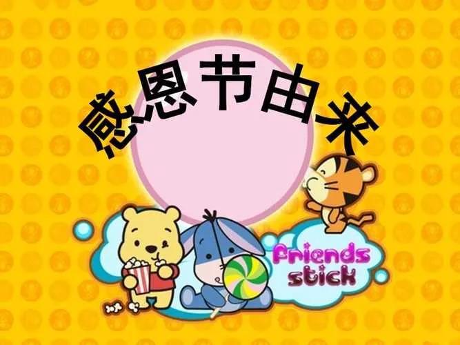 西方国家感恩节的由来（感恩节是西方的什么节日）