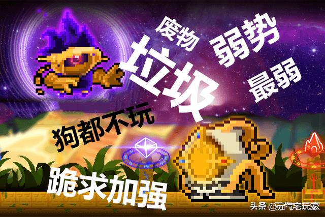 元气骑士元素使厉害吗（元气骑士公认最弱角色）