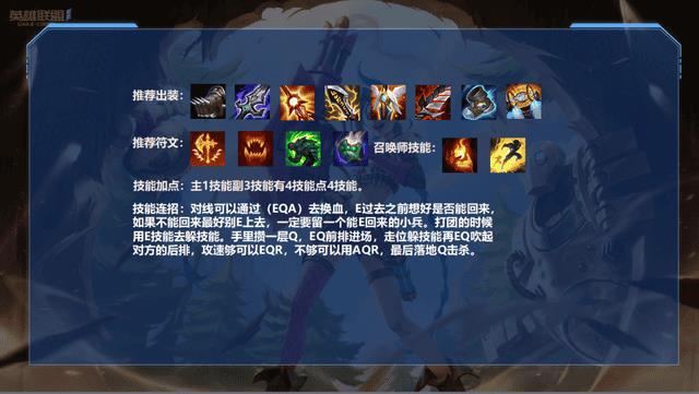 疾风剑豪用什么天赋好（lol疾风剑豪天赋）