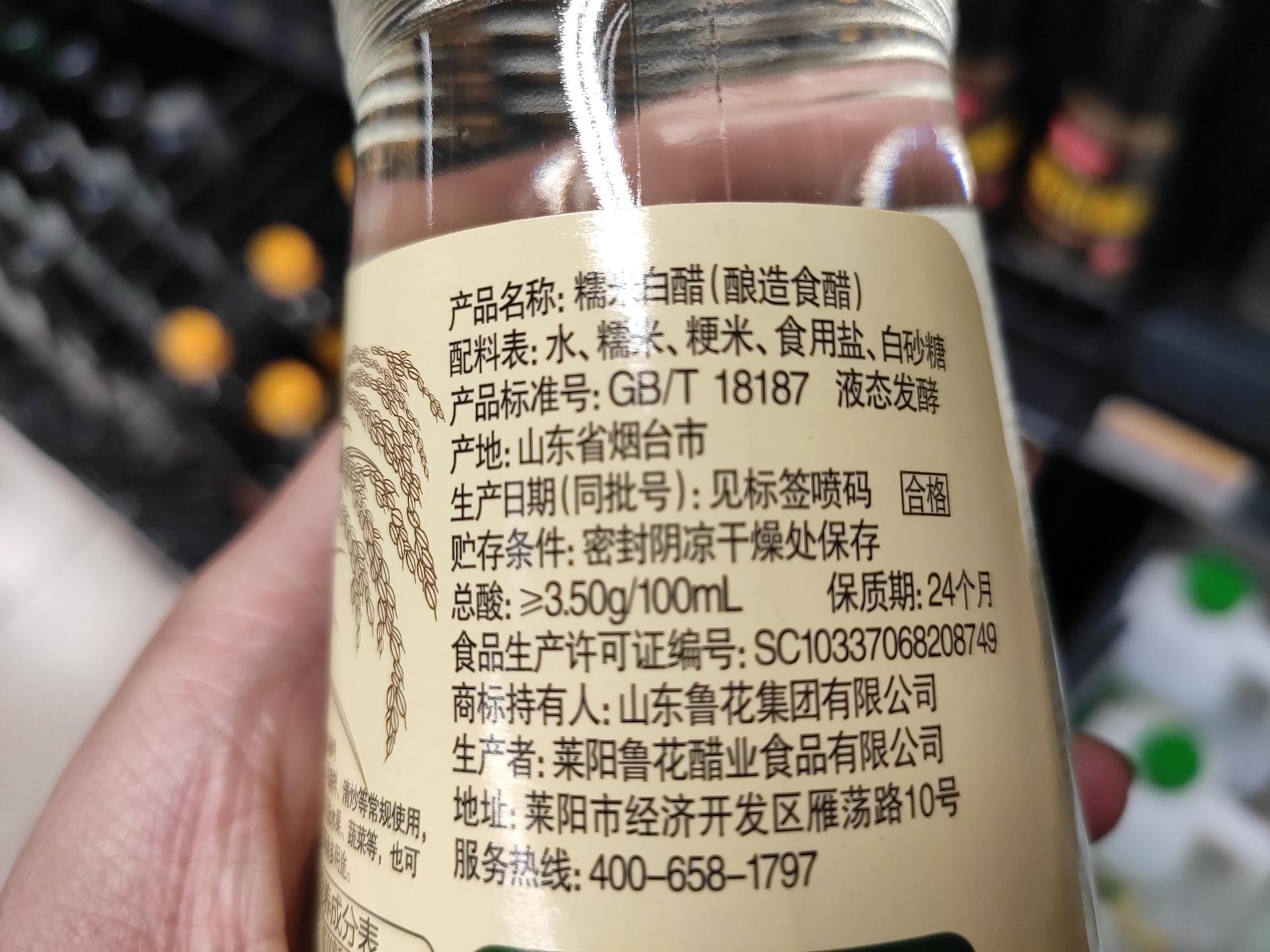 米醋和陈醋的区别及用途（米醋和陈醋的区别）