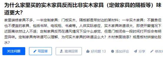 买实木家具注意哪些问题（7个常见问题详解）(图29)