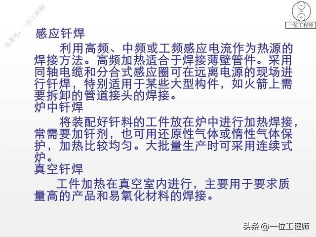 焊接常用的图纸符号（8种焊缝结构和符号）(37)