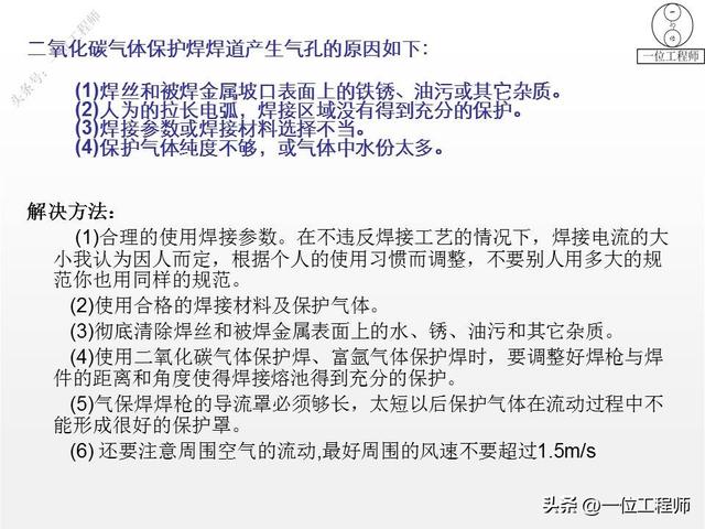 焊接常用的图纸符号（8种焊缝结构和符号）(40)