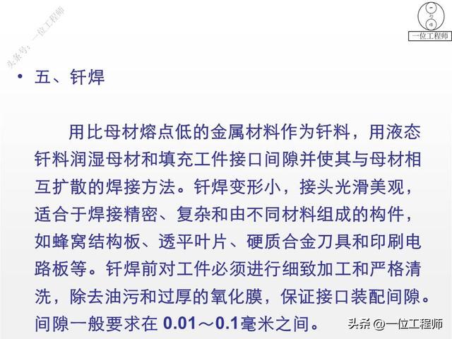 焊接常用的图纸符号（8种焊缝结构和符号）(32)