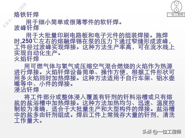 焊接常用的图纸符号（8种焊缝结构和符号）(36)