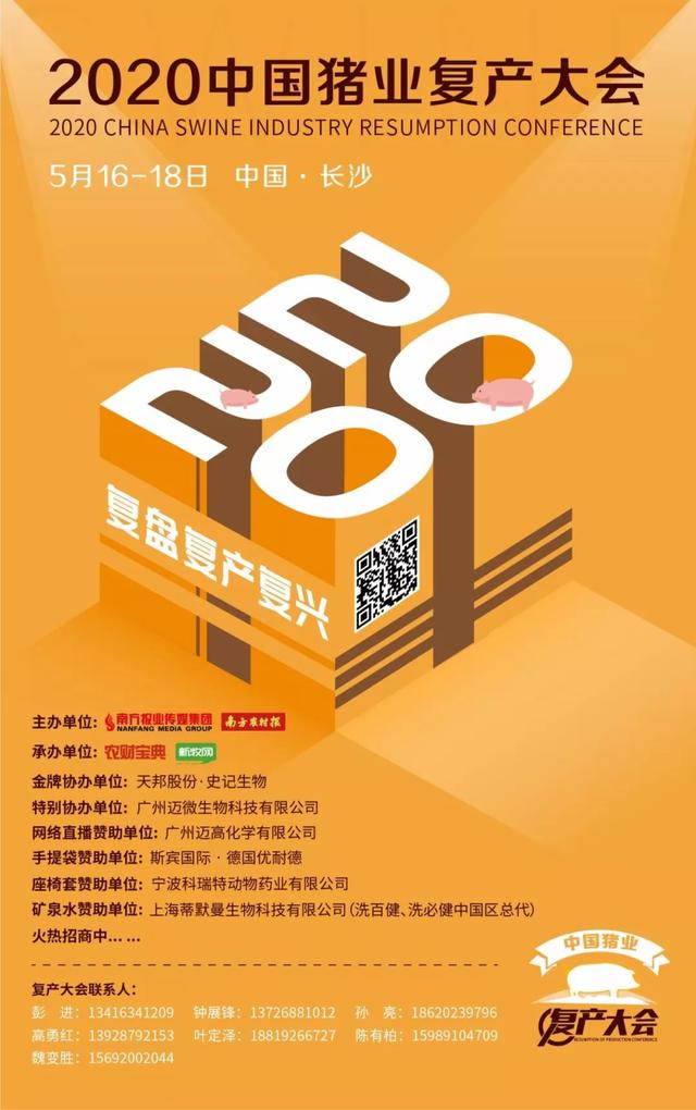 养猪场大棚建造成本(养殖户投资300万元建好养猪大棚)(19)