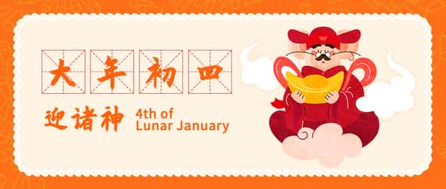 春节不动针(除夕的过节时间)