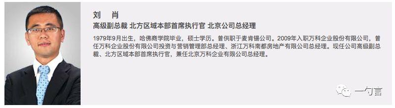 万科总部新址(董小姐独家万科总部大重组)(3)