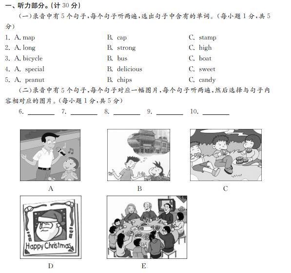 小升初考试试卷真题及答案（小升初真题及解析）(1)
