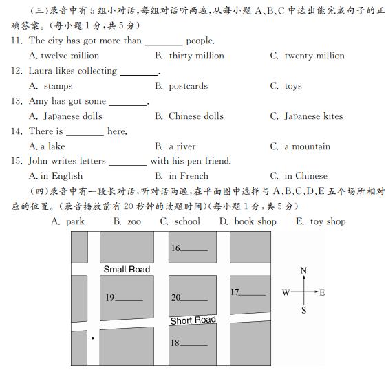 小升初考试试卷真题及答案（小升初真题及解析）(2)