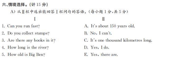 小升初考试试卷真题及答案（小升初真题及解析）(12)