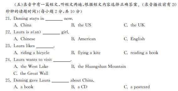 小升初考试试卷真题及答案（小升初真题及解析）(3)
