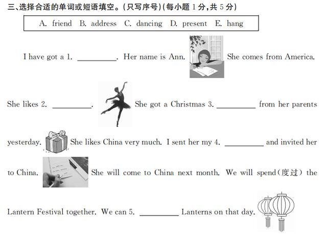 小升初考试试卷真题及答案（小升初真题及解析）(8)