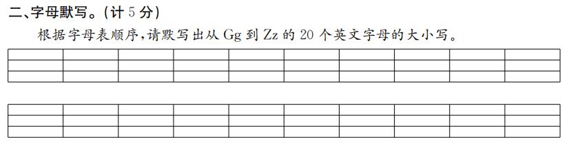小升初考试试卷真题及答案（小升初真题及解析）(4)
