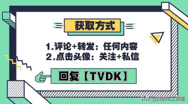 电路基础重要知识点（电路基础知识讲解）(64)