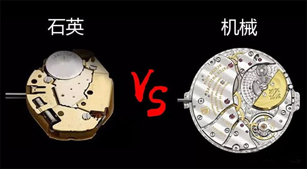 机械表和石英表哪个好(机械表和石英表有什么区别)