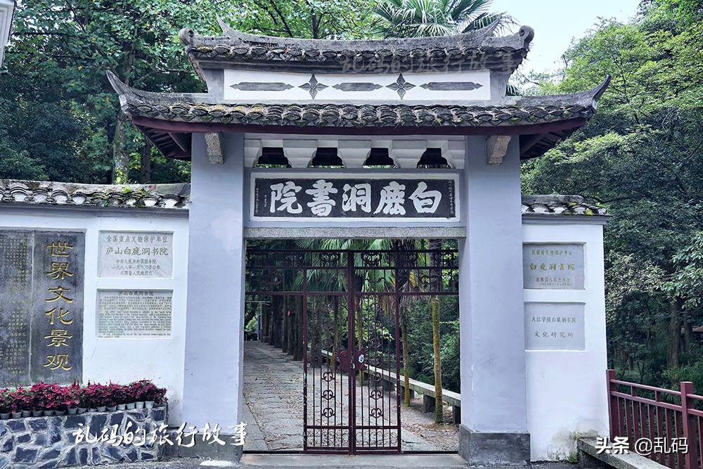 白鹿洞书院名字由来（白鹿洞书院是在哪一个省）