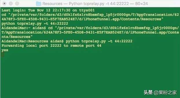 iphone激活锁如何破解（iphone激活锁破解教程）
