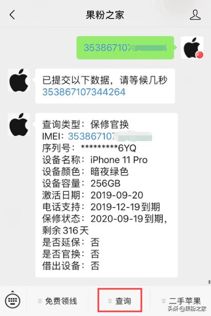 iphone激活锁如何破解（iphone激活锁破解教程）