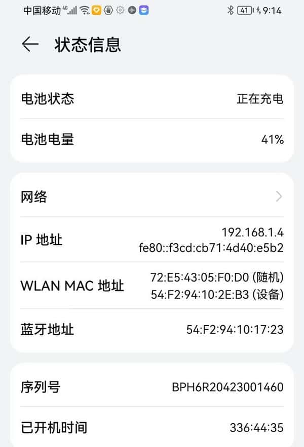 怎么看是不是翻新机手机(怎样查询手机是不是正品新机)