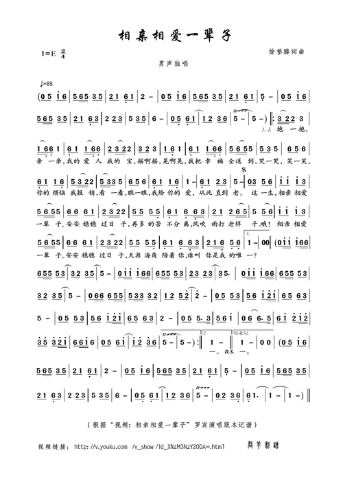 相亲相爱歌曲原唱群星_相亲相爱歌曲的意义-第1张图片-