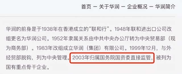 华润在央企中怎么样(华润集团是国企吗)