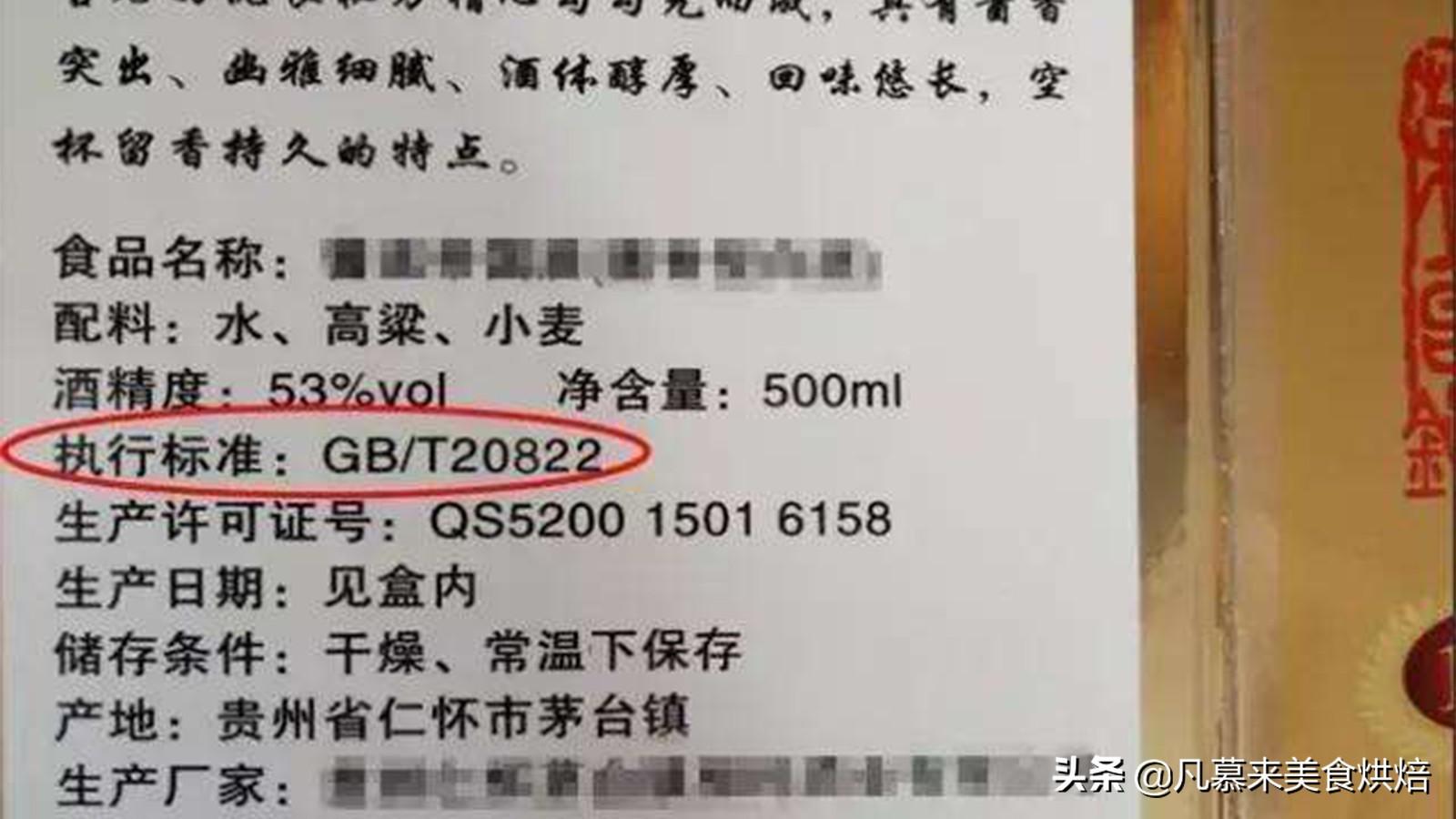 勾兑酒和纯粮酒的代码鉴别方法(怎么区分纯粮酒和勾兑酒代码)