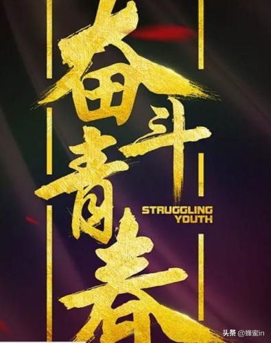 励志人生格言 座右铭(励志人生格言八个字)-第1张图片-