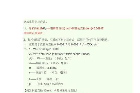 尼龙66重量计算公式