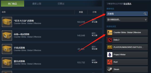 csgo开箱新手入门（CSGO开箱子最详细教程来了）(4)