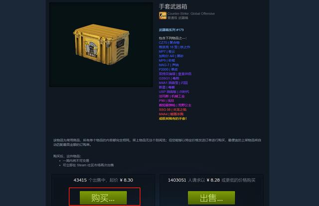 csgo开箱新手入门（CSGO开箱子最详细教程来了）(5)