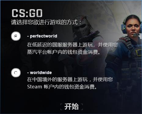 csgo开箱新手入门（CSGO开箱子最详细教程来了）(2)