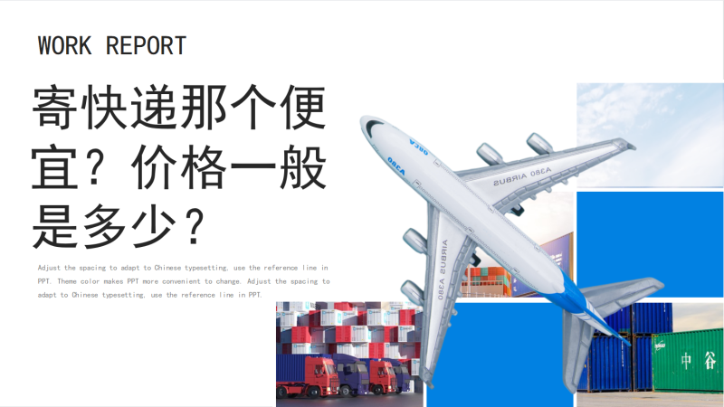 韵达快递费用查询(寄快递那个便宜？)