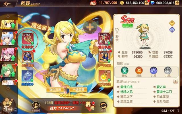 妖精的尾巴力量觉醒手游上线（公测预告妖精的尾巴）(2)