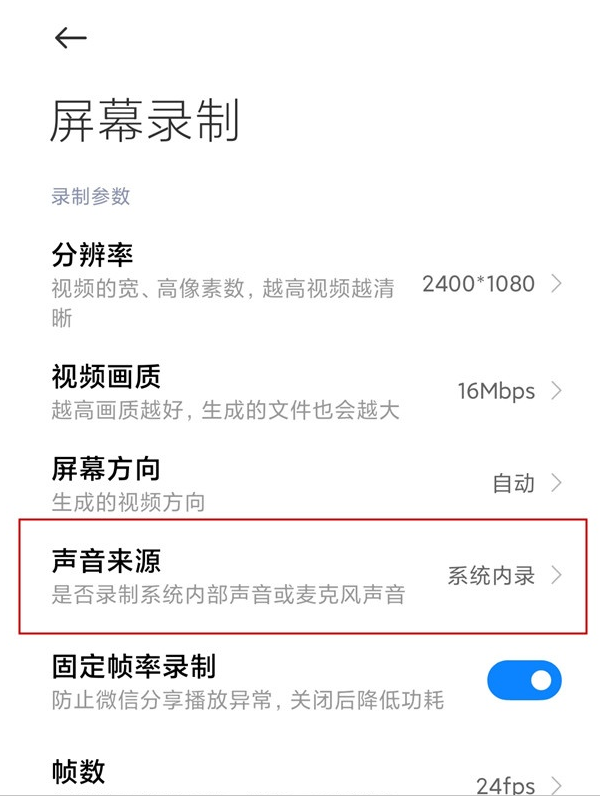 和对方视频聊天怎么录制视频(微信视频时录屏怎么开启录制声音)