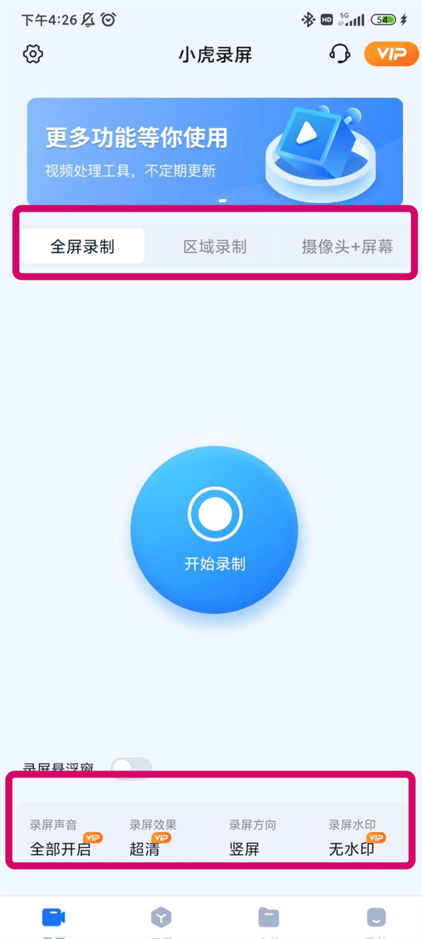 和对方视频聊天怎么录制视频(微信视频时录屏怎么开启录制声音)